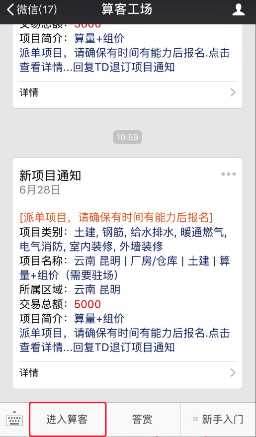 Wx page